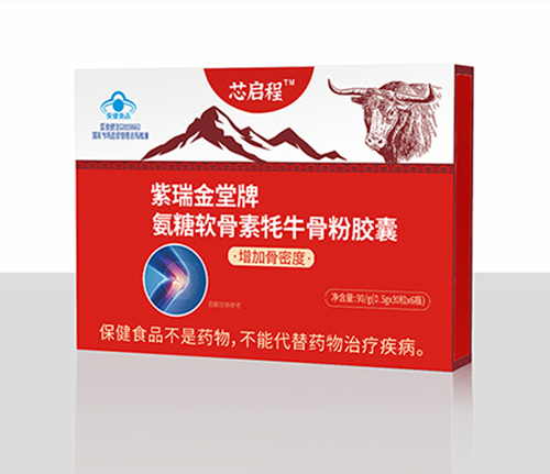 紫瑞金堂牌氨糖軟骨素牦牛骨粉膠