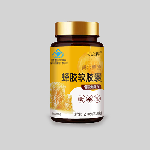 蜂膠軟膠囊