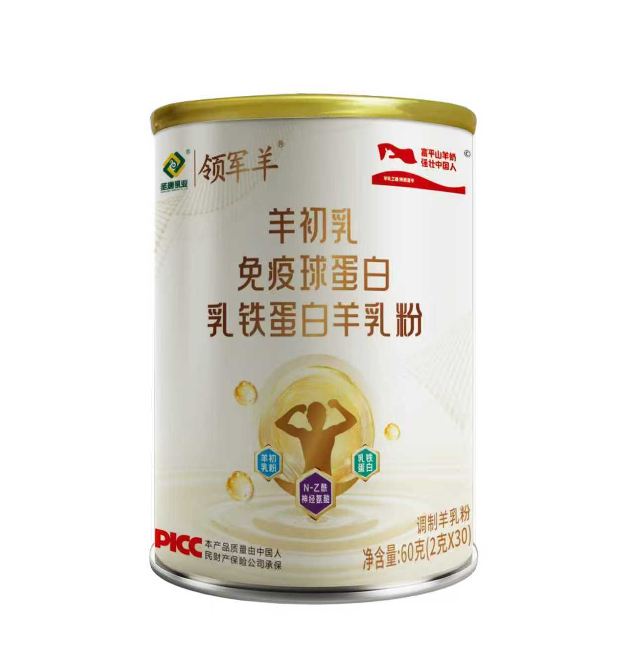 領(lǐng)軍羊羊初乳免疫球蛋白乳鐵蛋白羊乳粉