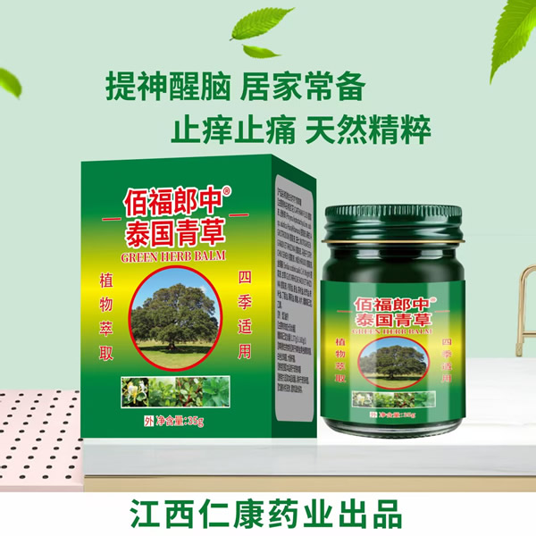 佰福郎中泰國青草