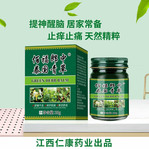 佰福郎中泰國青草