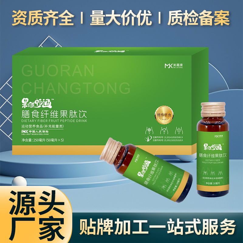 果燃暢通膳食纖維果肽飲廠家