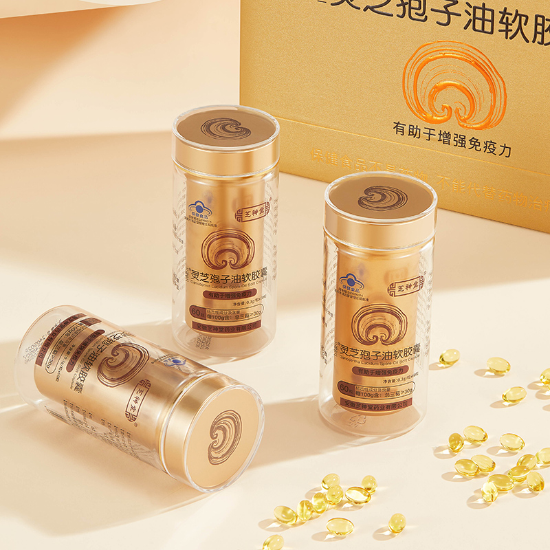 靈芝孢子油軟膠囊-安徽經(jīng)宅