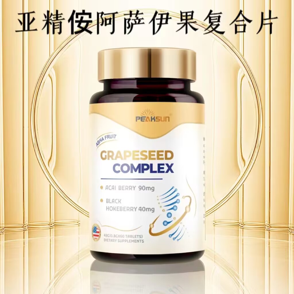 亞精侒阿薩伊果復(fù)合片