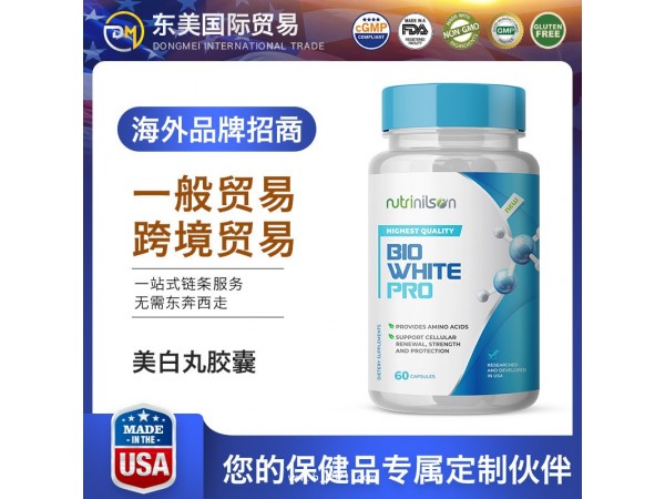 全身美白丸膠原蛋白膠囊