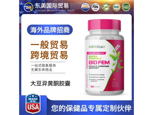 美國進(jìn)口品牌nutrinilson大豆異黃酮軟膠囊