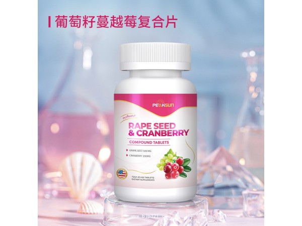 葡萄籽蔓越莓復(fù)合片