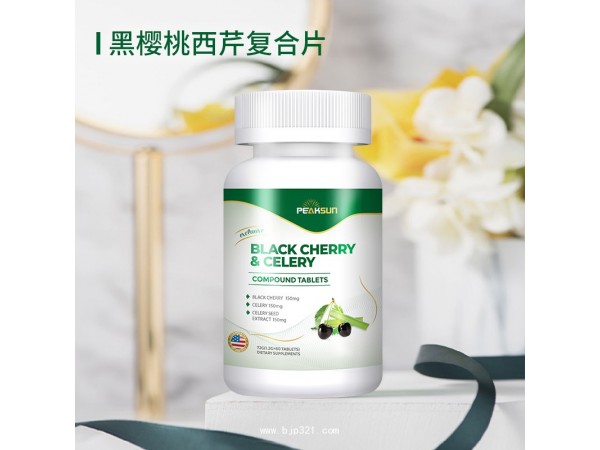 黑櫻桃西芹復(fù)合片