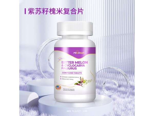紫蘇籽槐米復(fù)合片