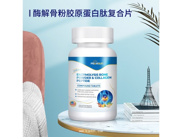 酶解骨粉膠原蛋白肽復(fù)合片
