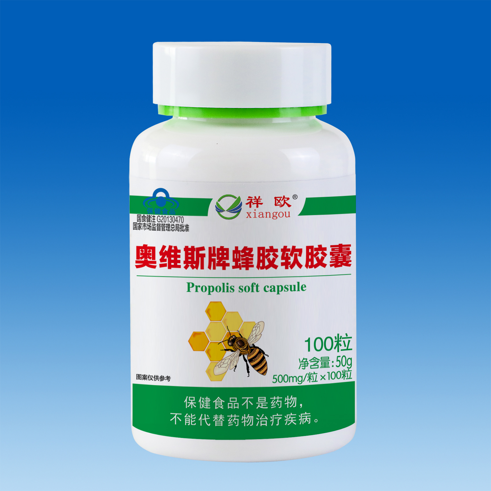 蜂膠100粒