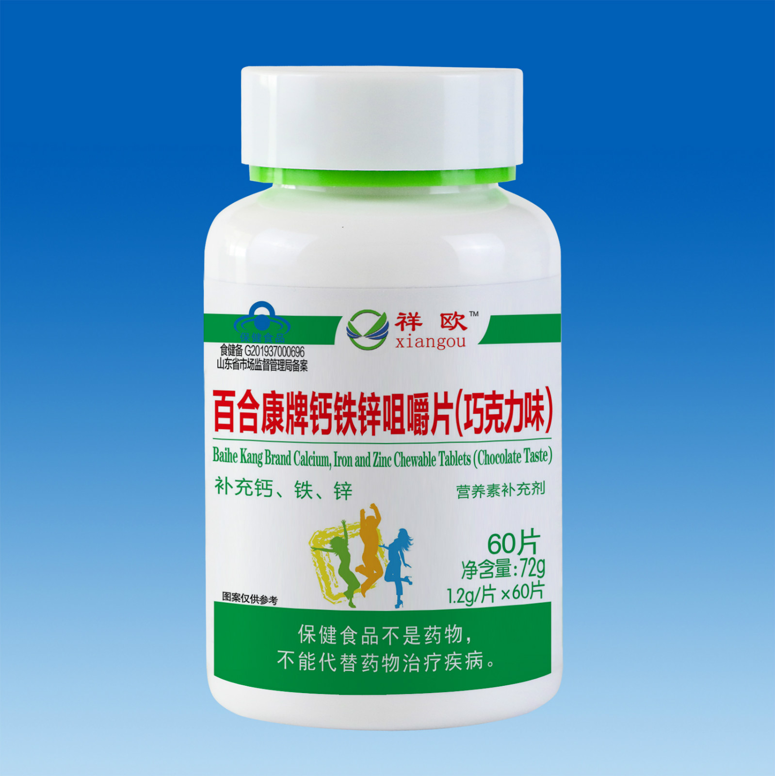 鈣鐵鋅巧克力味
