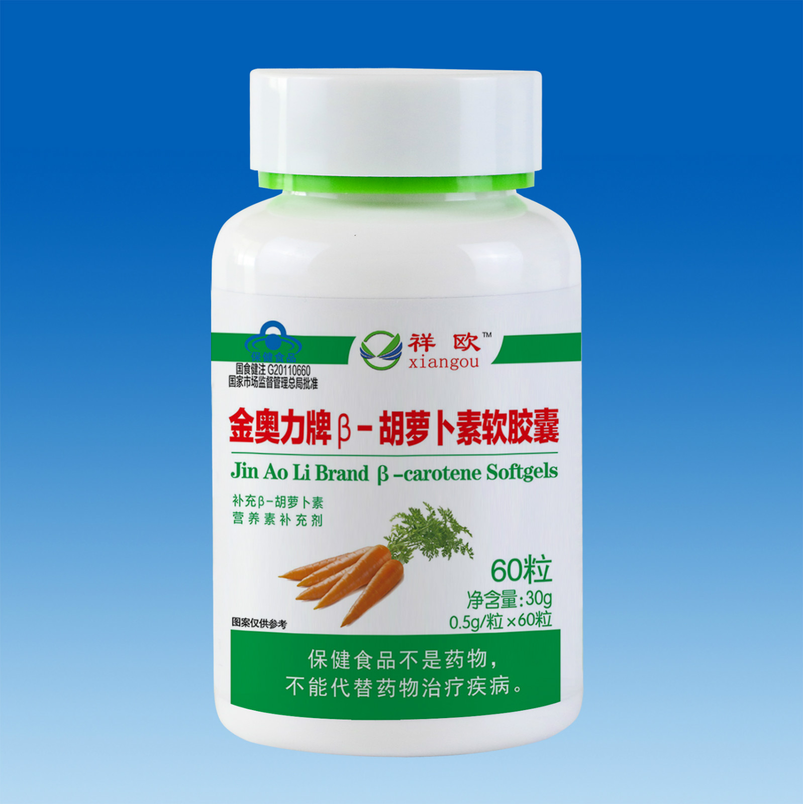 胡蘿卜新