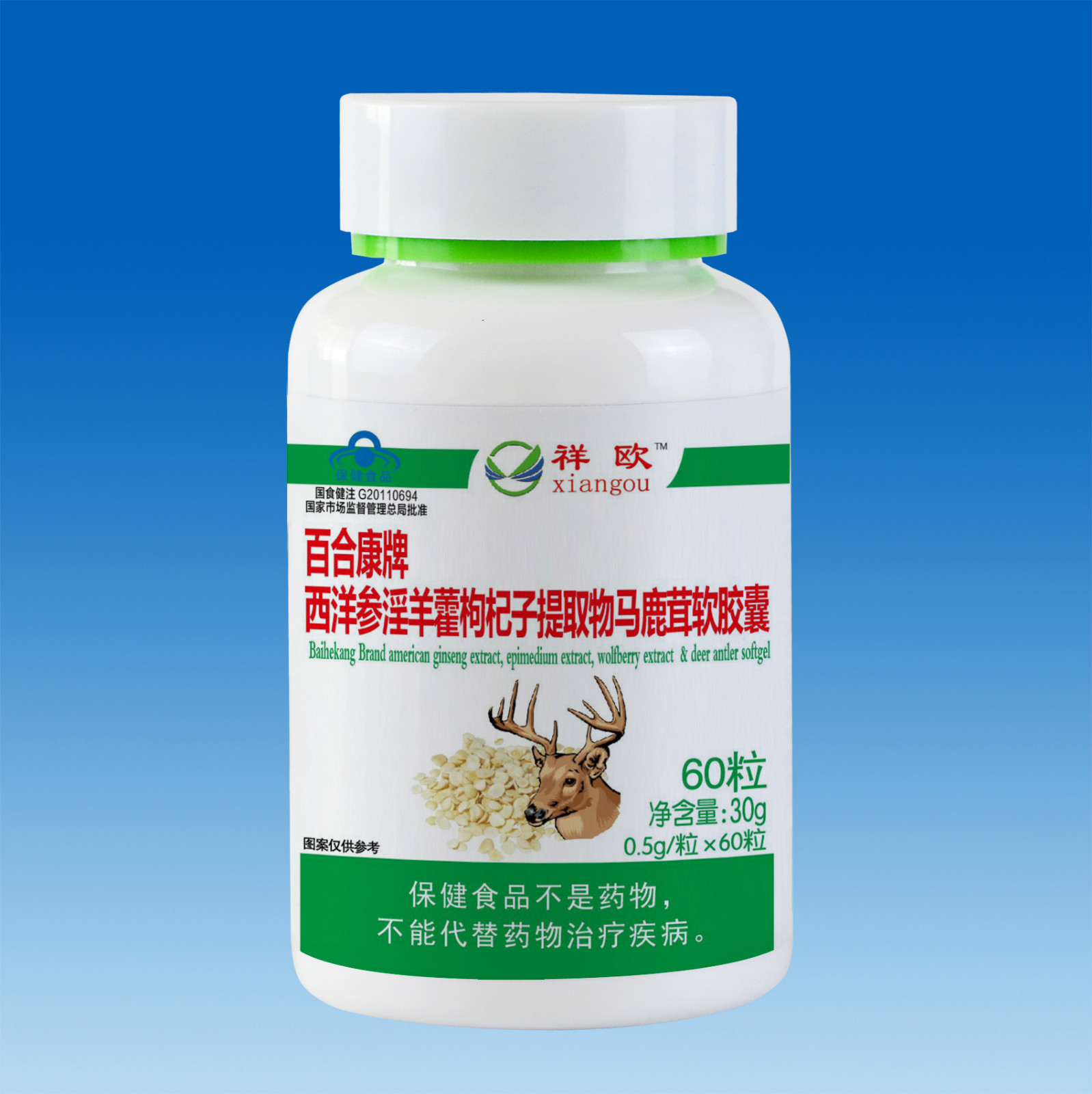 西洋參新