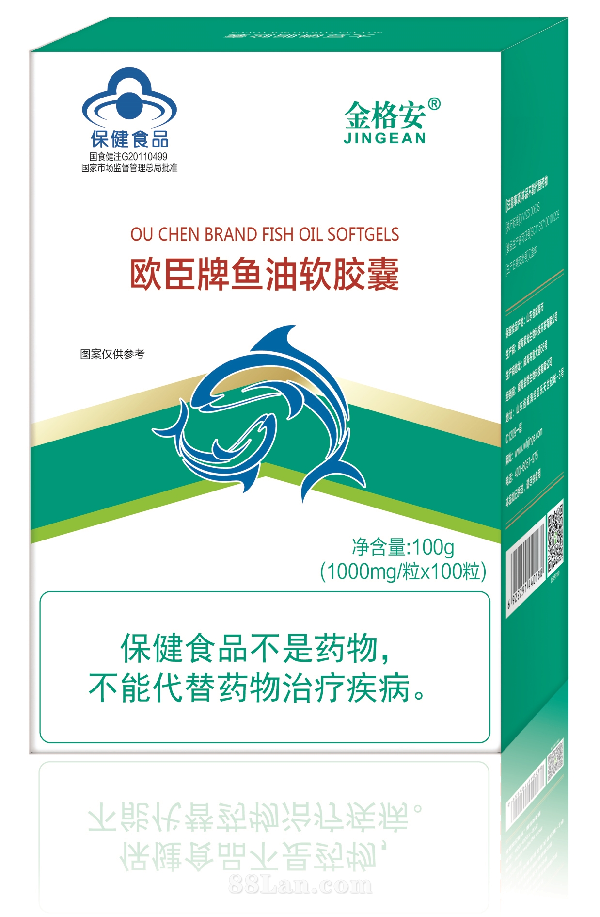 魚油軟膠囊