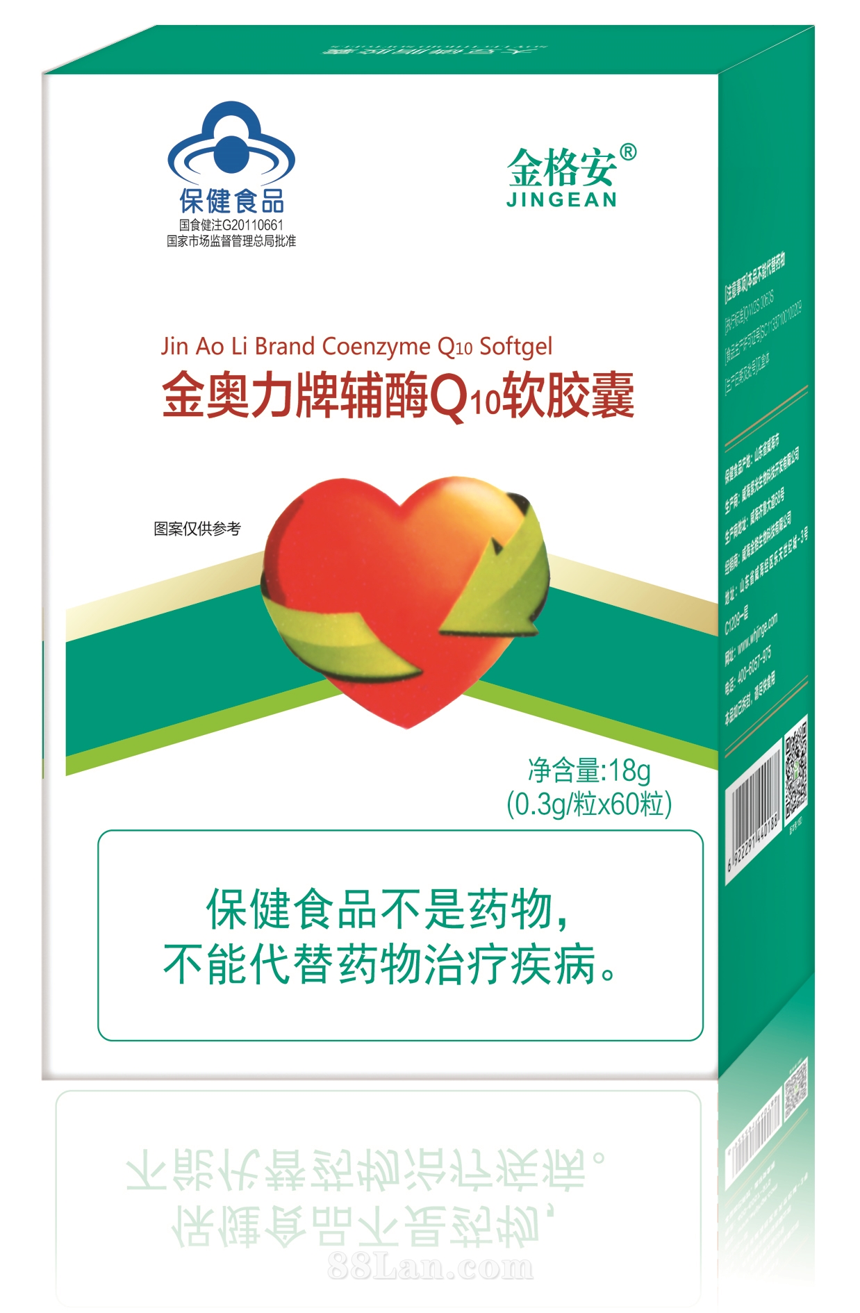 輔酶Q10軟膠囊