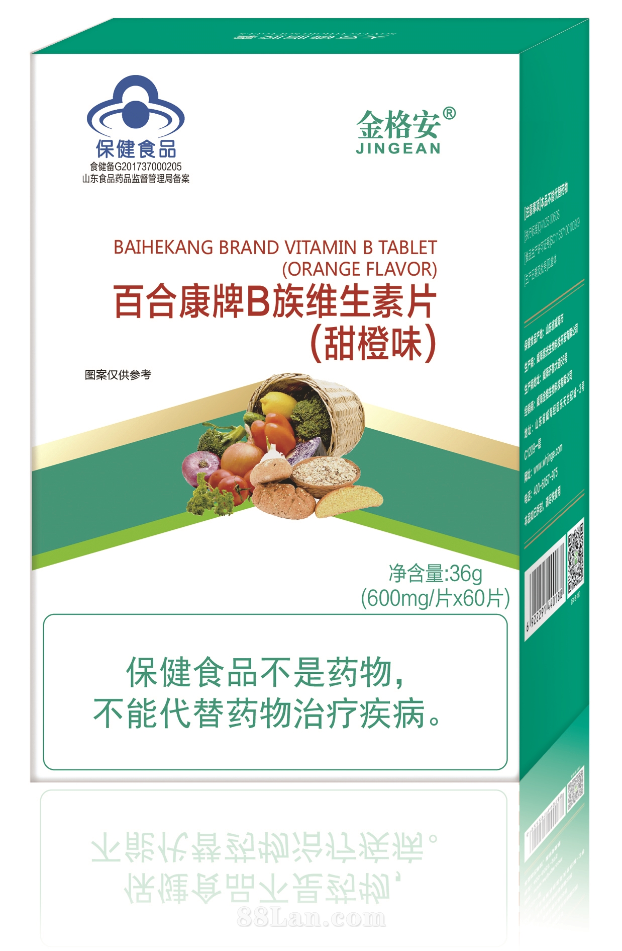 維生素B族片