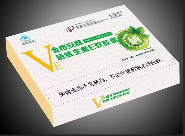 金格安牌維生素E硒軟膠囊  