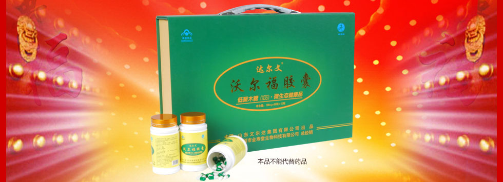 沃爾福膠囊-低聚木糖