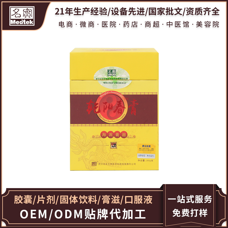乾陽春膏
