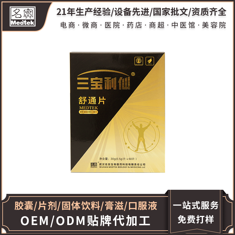 三寶利仙