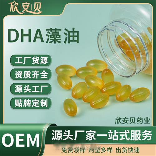 DHA zǹ OEM  