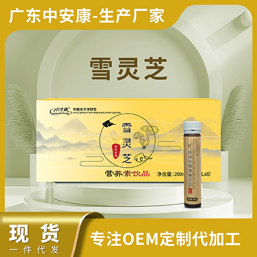 雪靈芝營(yíng)養(yǎng)素飲品