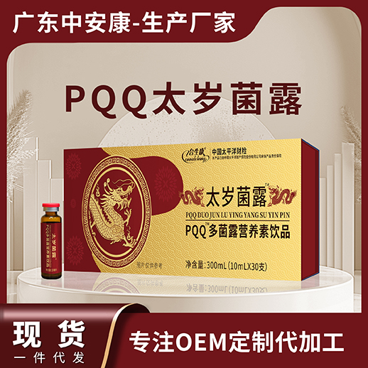 太歲菌露PQQ多菌露營(yíng)養(yǎng)飲品