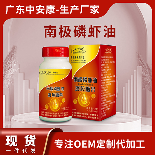 南極磷蝦油