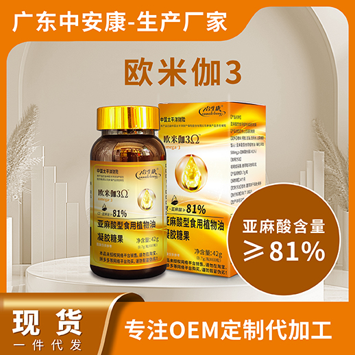 亞麻酸型食用植物油凝膠糖果