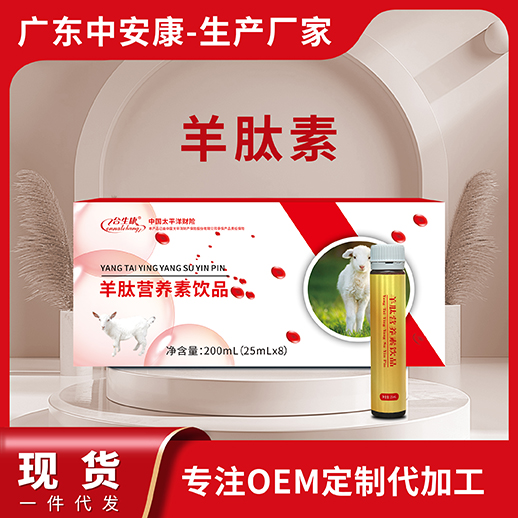 羊肽素營(yíng)養(yǎng)素飲品