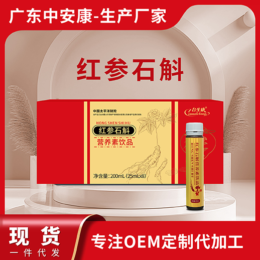 紅參石斛-8支裝