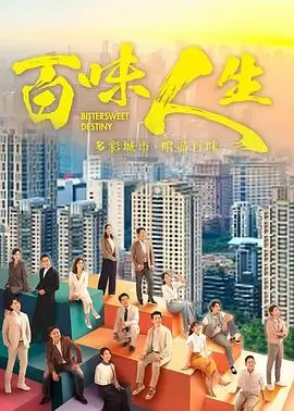 长安十二时辰 海报