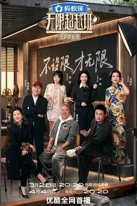 向往的生活 第七季 海报