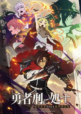 时光代理人 第二季 海报
